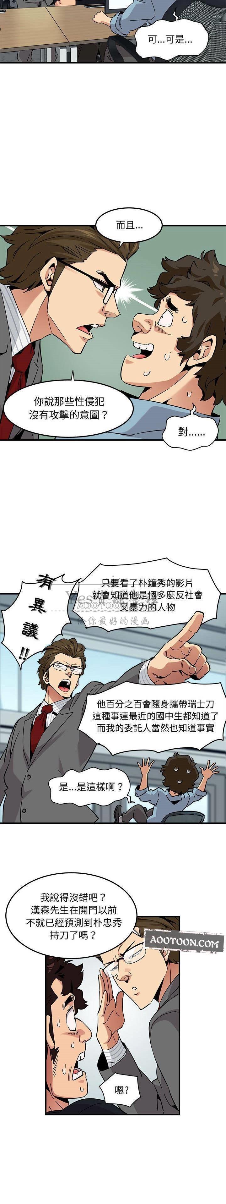 保鑣真難當 第14章 第1页
