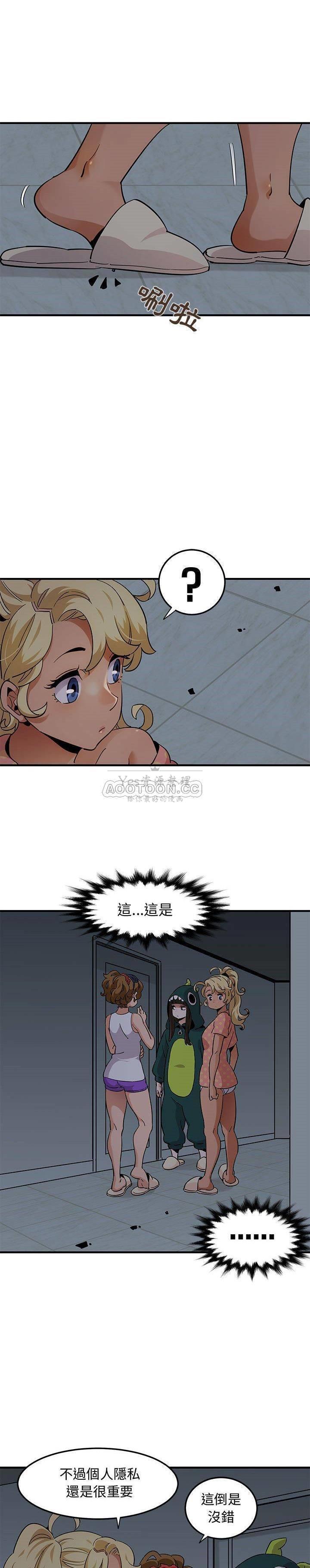 保鑣真難當 第33章 第4页