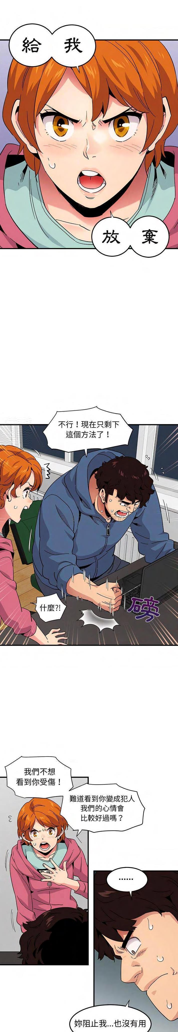 保鑣真難當 第75章 第2页
