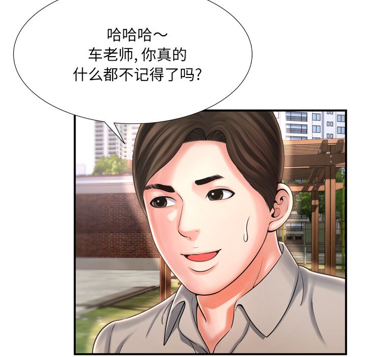 深淵 第11章 第36页