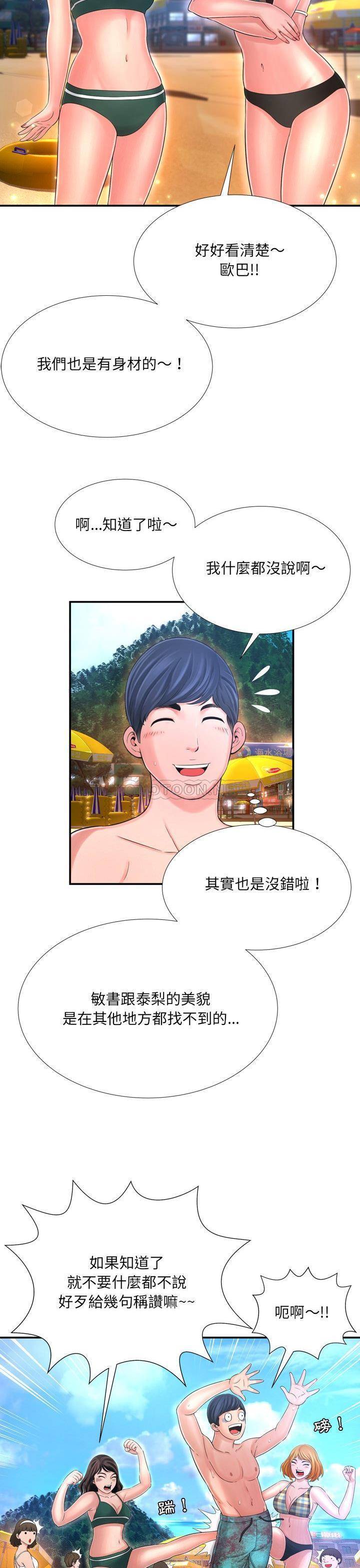 深淵 第16章 第6页