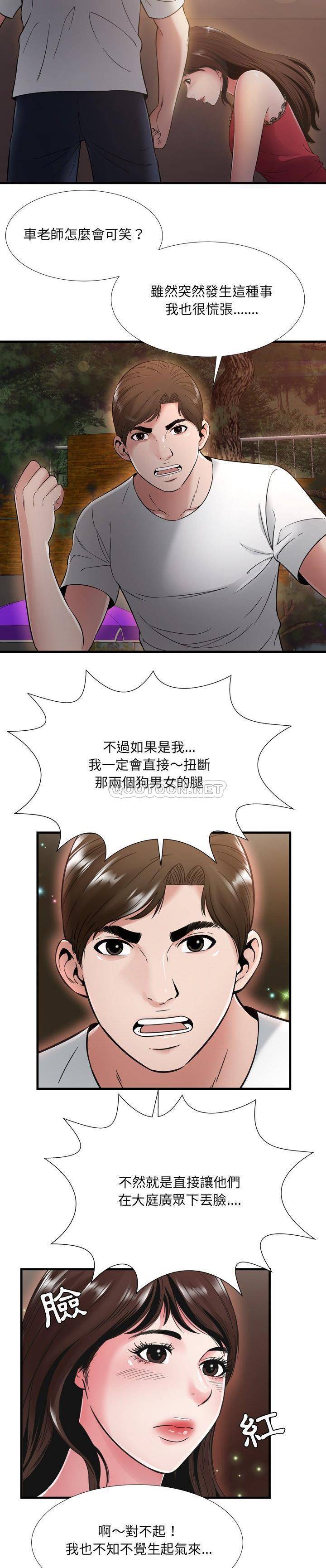 深淵 第19章 第16页