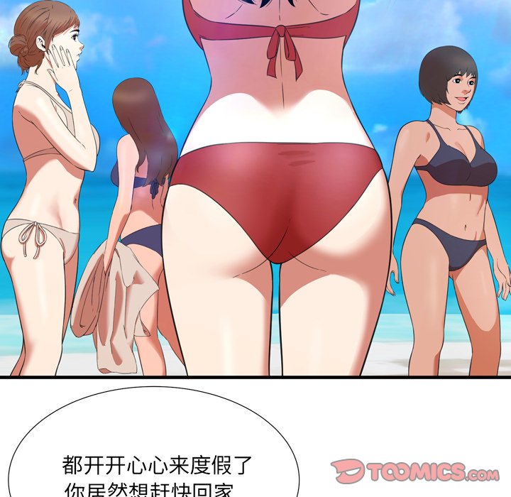 深淵 第22章 第66页