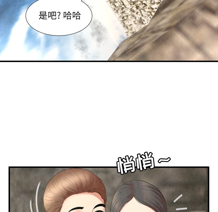 深淵 第28章 第48页