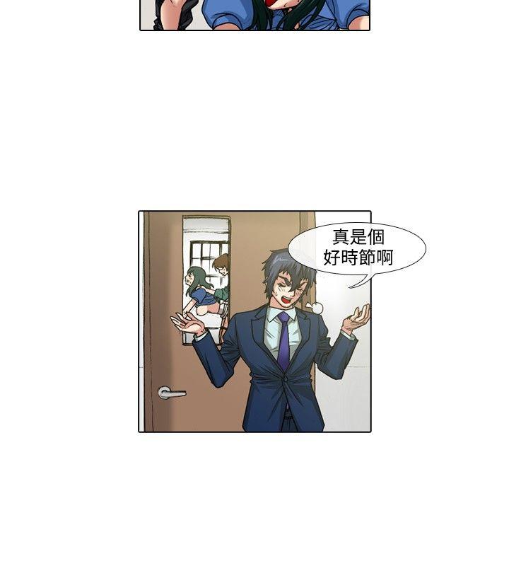偶像狙击手 第36話 第4页