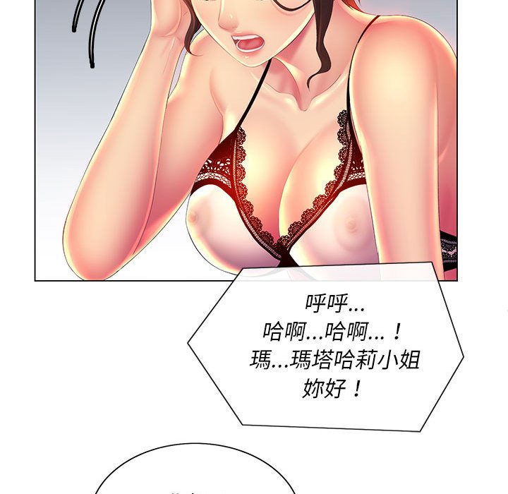 魔性嗓音 第10章 第52页