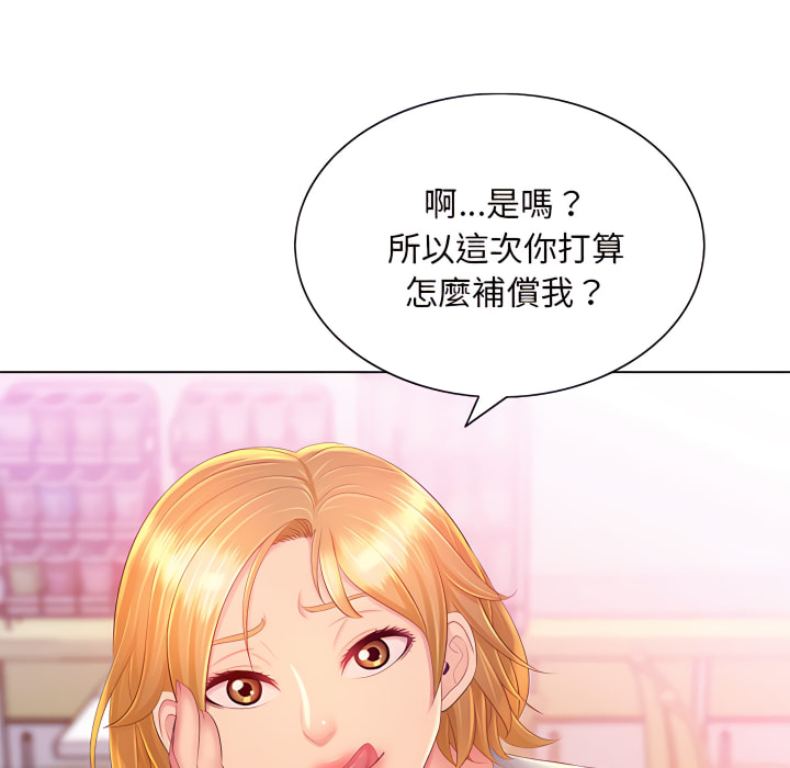 魔性嗓音 第13章 第119页