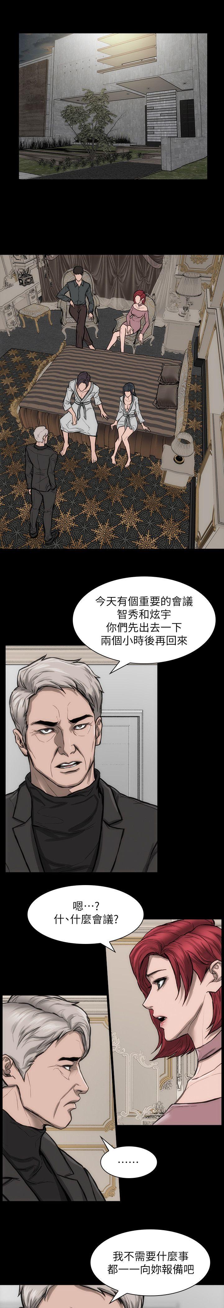 女演员 第24話-公開試鏡 第8页