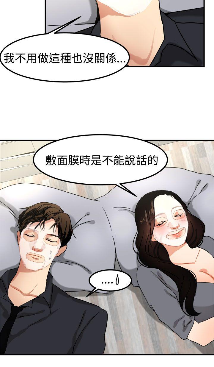泥沼 第13話 第5页