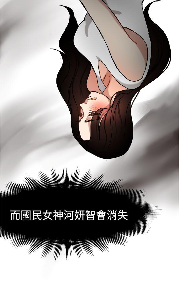 泥沼 第13話 第20页