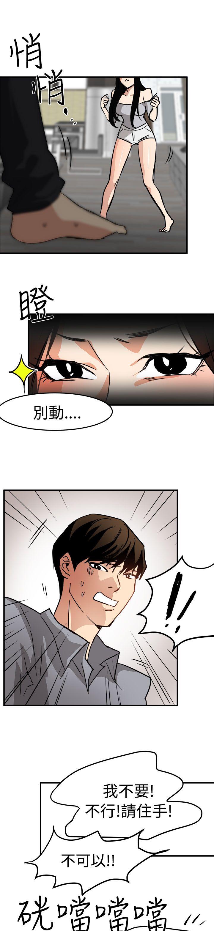 泥沼 第14話 第29页