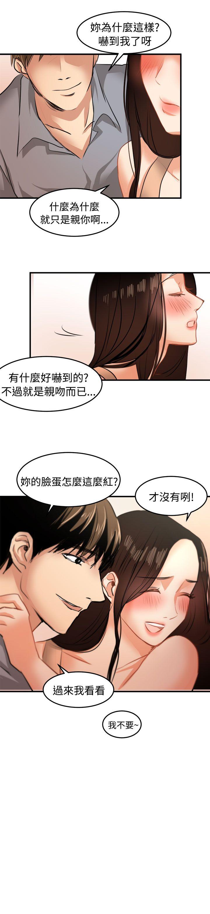 泥沼 第19話 第9页