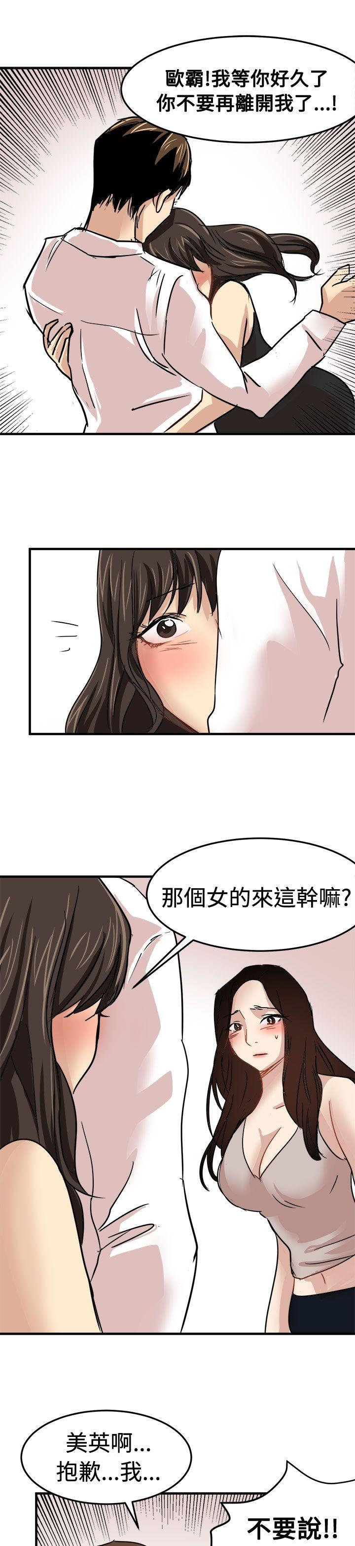 泥沼 第23話 第15页