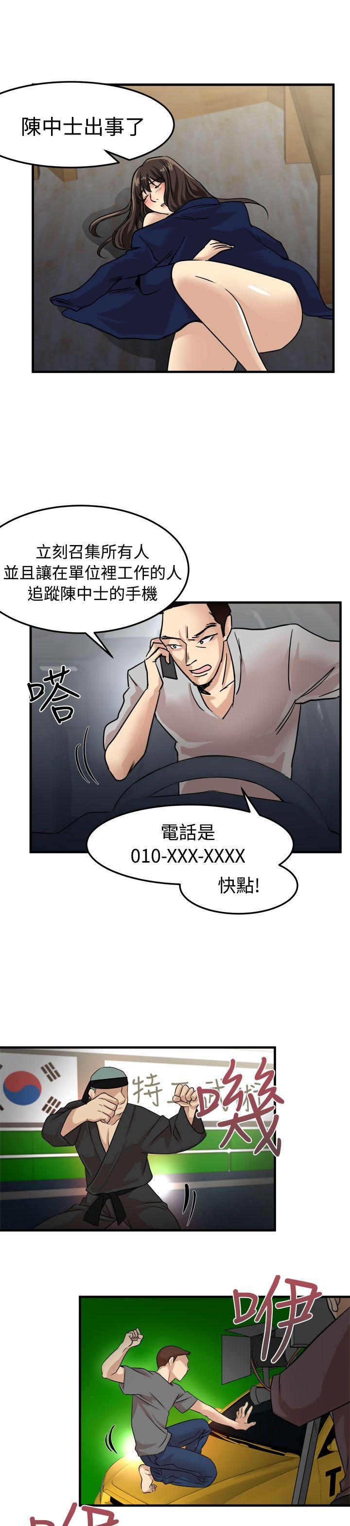 泥沼 第24話 第25页
