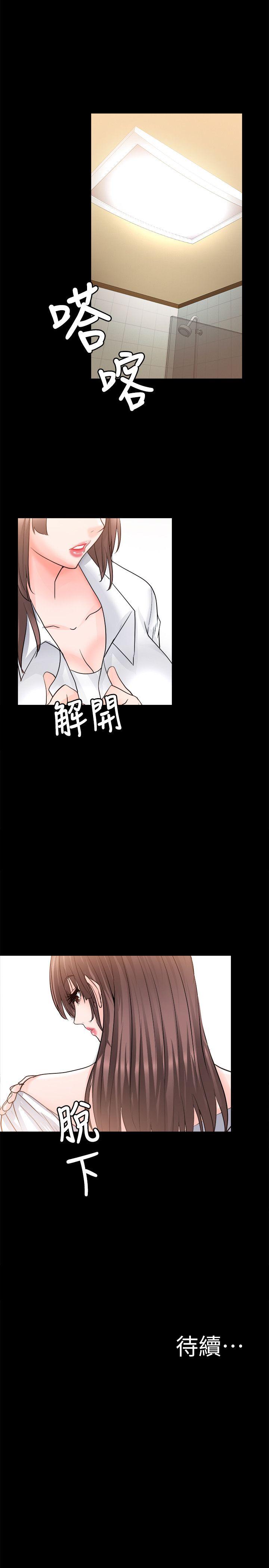 触不到的她 第10話 第33页