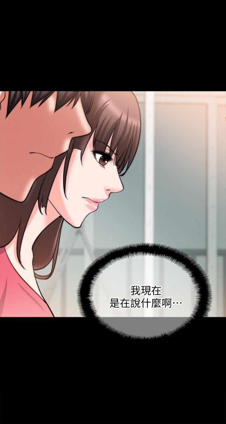 触不到的她 第18話 第9页