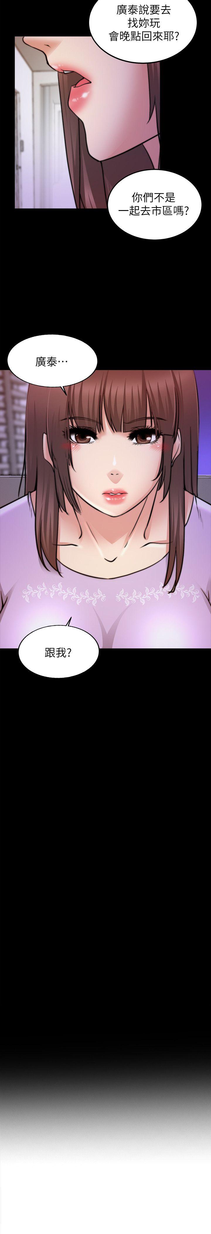 触不到的她 第25話 第2页