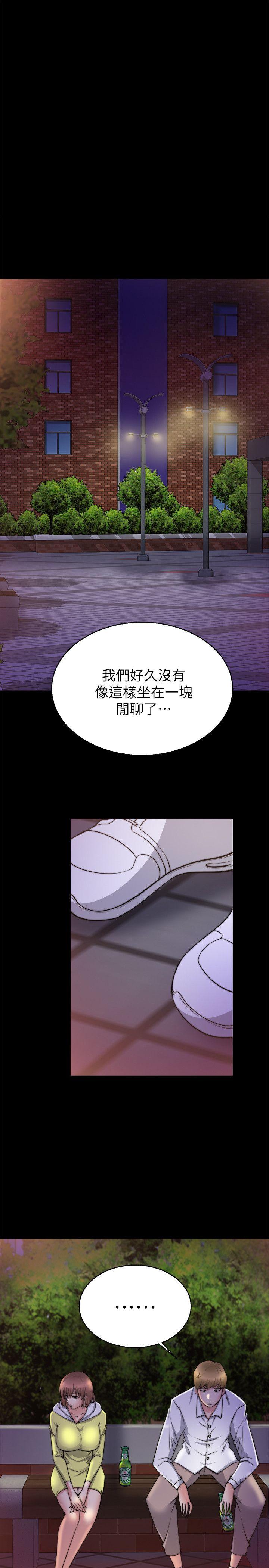 触不到的她 第28話 第18页