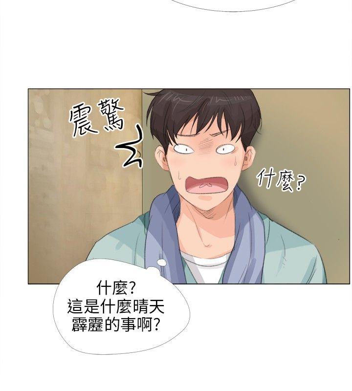 小裤裤精灵 第14話 第10页