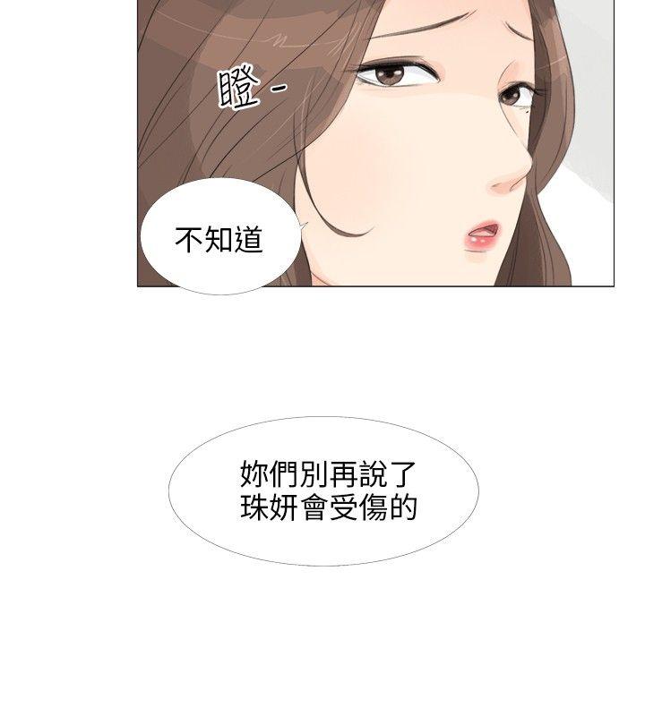 小裤裤精灵 第16話 第13页