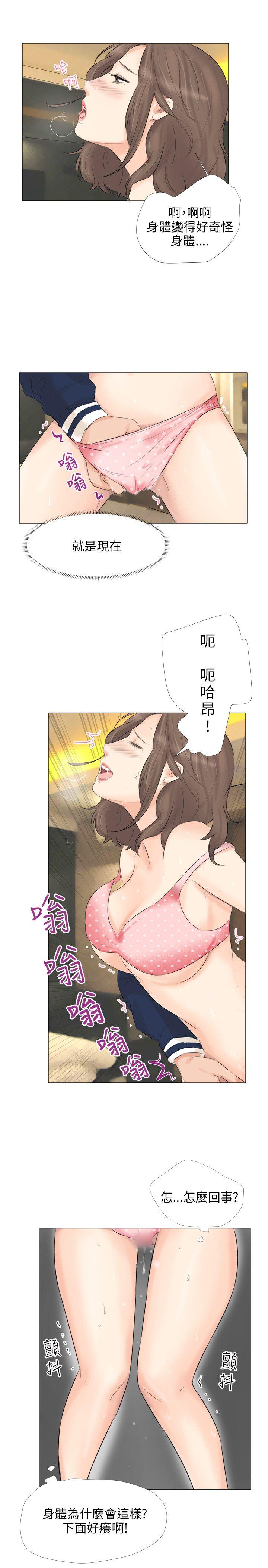 小裤裤精灵 第25話 第24页