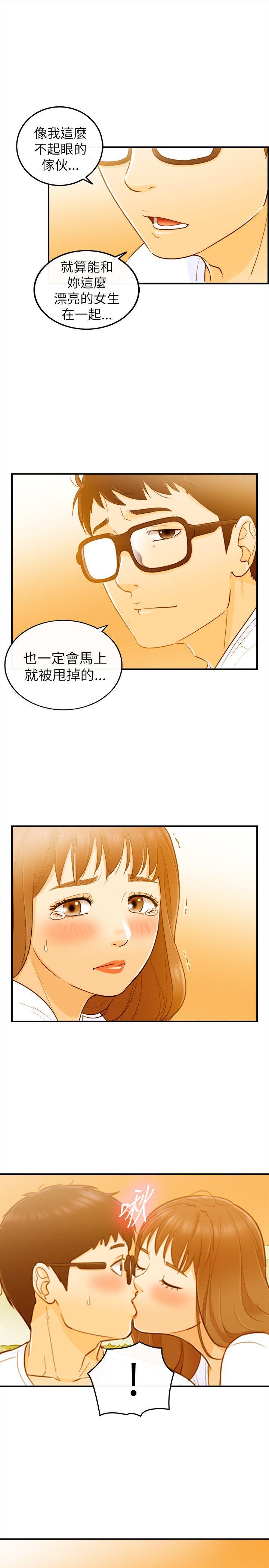 坏男人 第23話 第24页