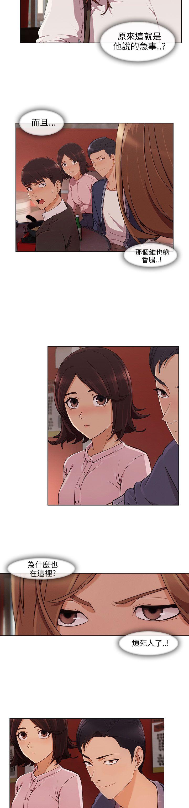 湘亚:积极追求攻势 第14話 第15页