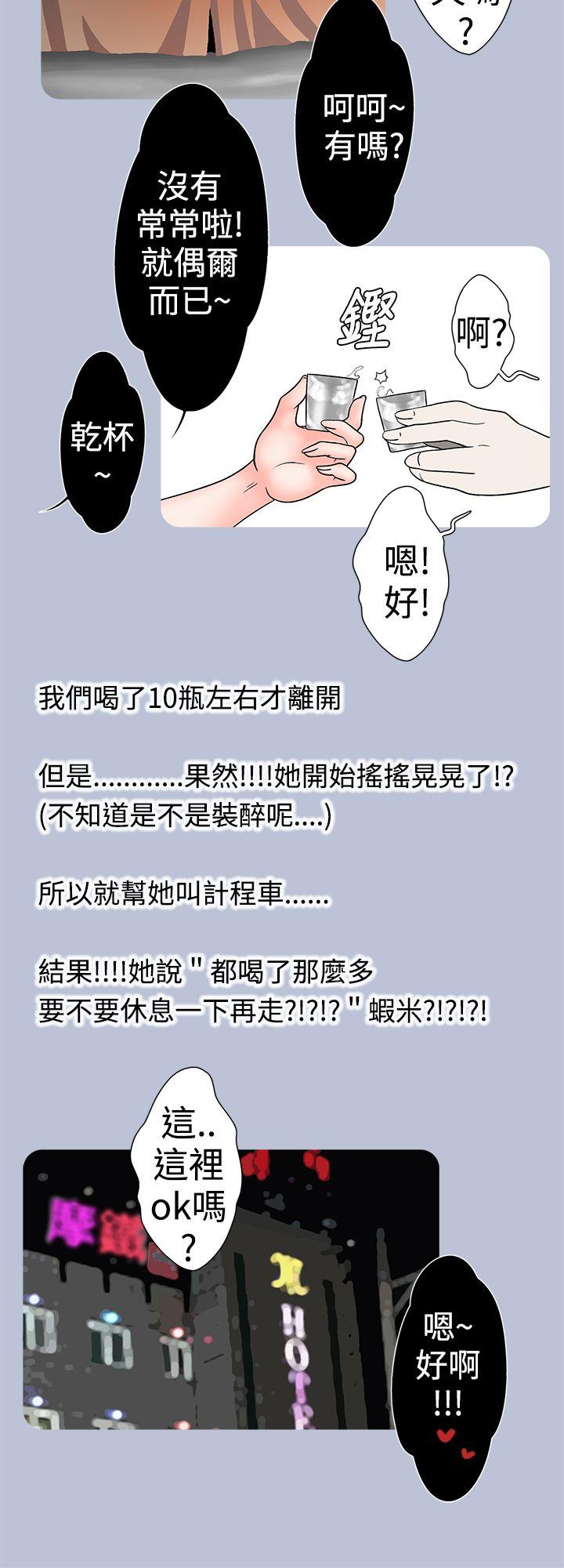 想入非非 妳好~黃毛丫頭 第10页