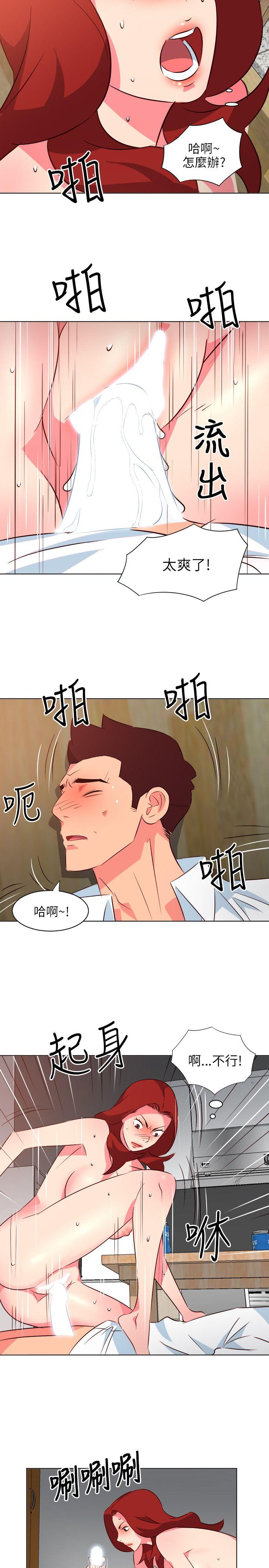 303号房的女人 第19話 第14页