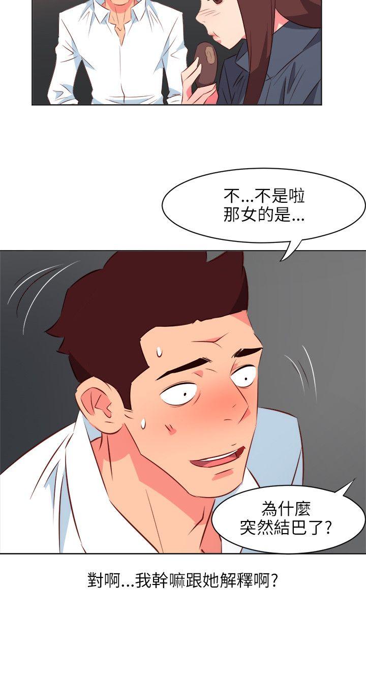 303号房的女人 第20話 第4页