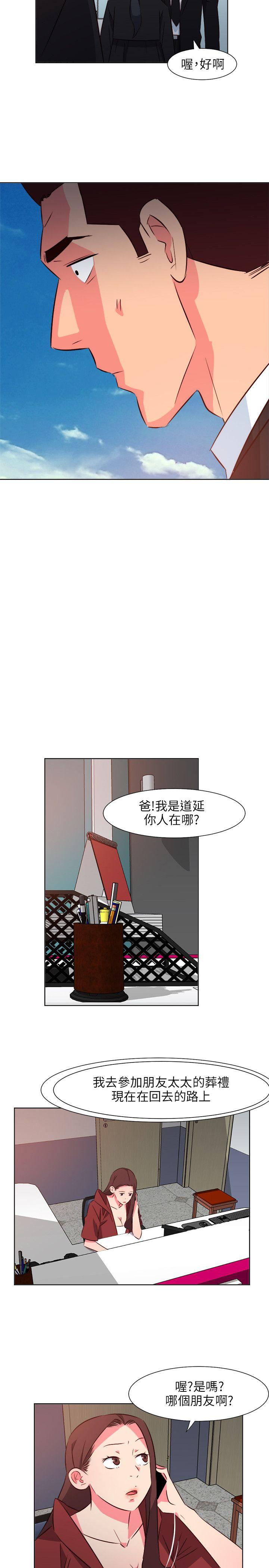 303号房的女人 第25話 第13页