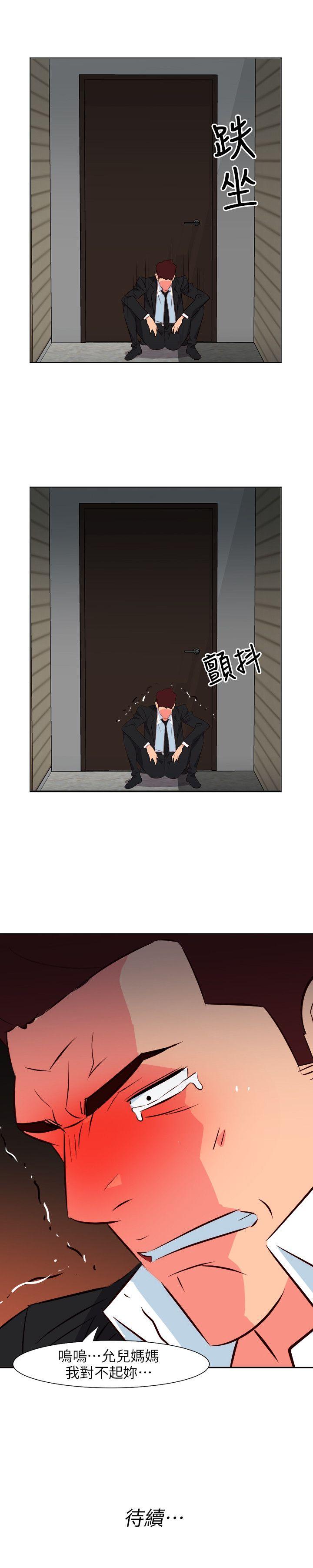 303号房的女人 第25話 第19页