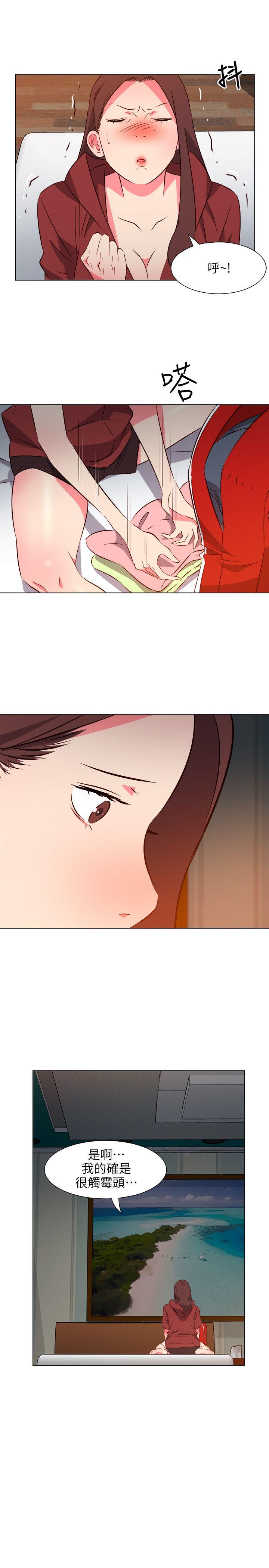 303号房的女人 第28話 第3页