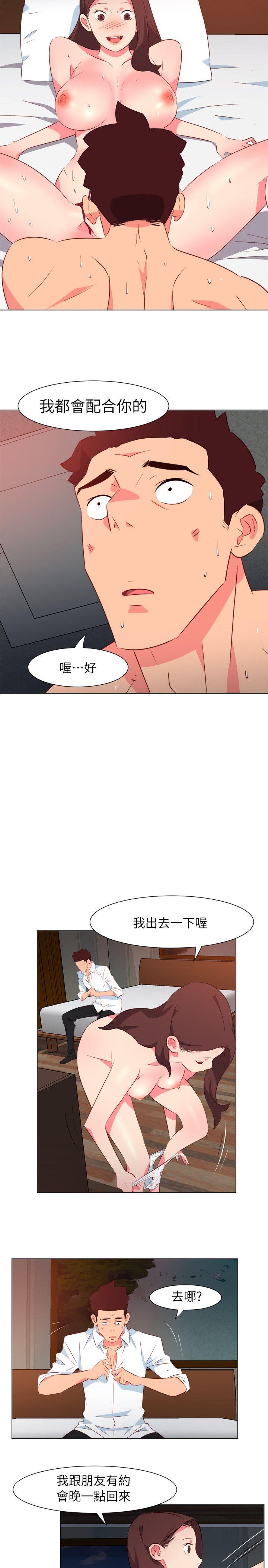 303号房的女人 第29話 第7页