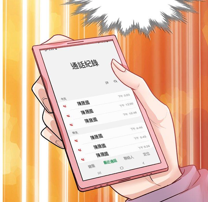 不良大嫂 第 20 話 第14页