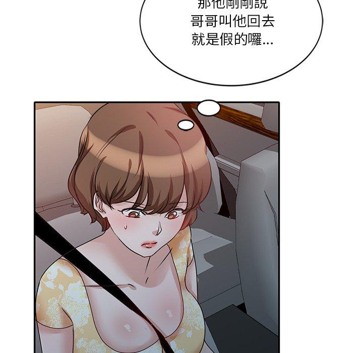 不良大嫂 第 23 話 第159页