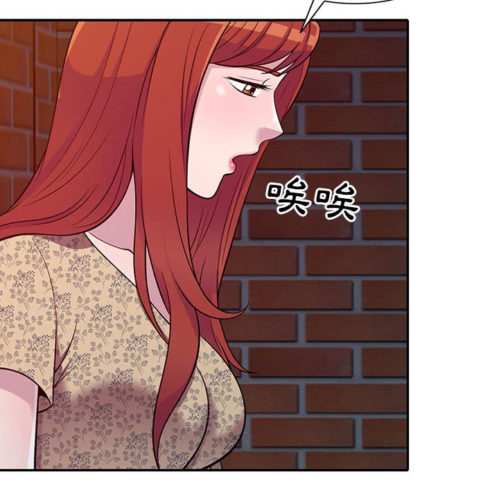 樓下房客不安分 第10章 第95页