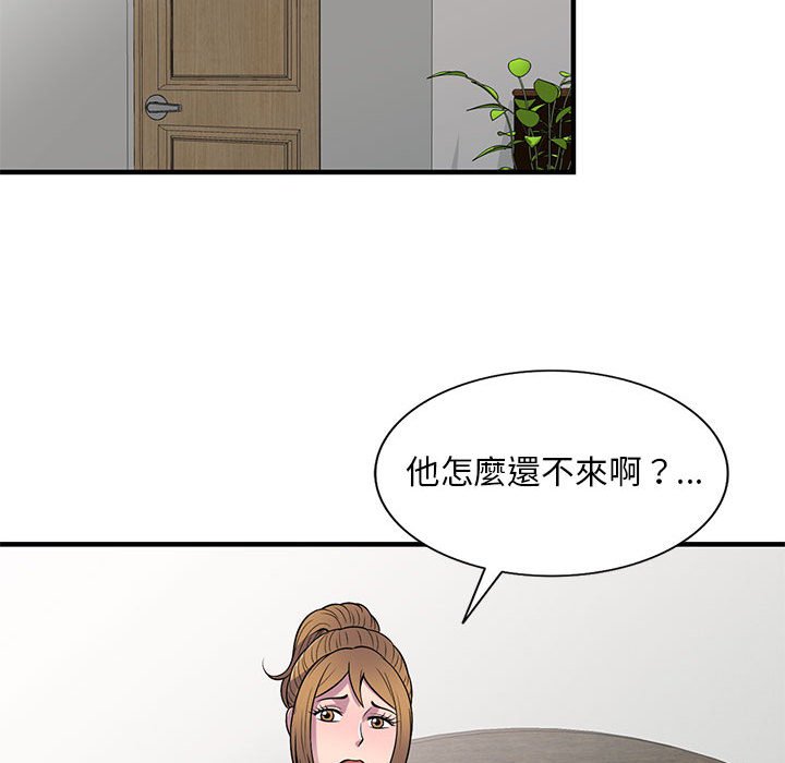 樓下房客不安分 第21章 第83页
