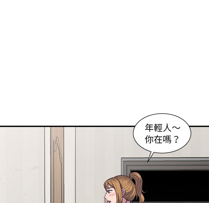 樓下房客不安分 第22章 第54页