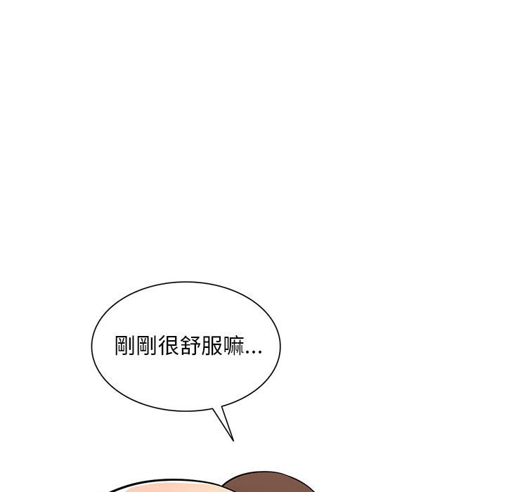 樓下房客不安分 第23章 第104页