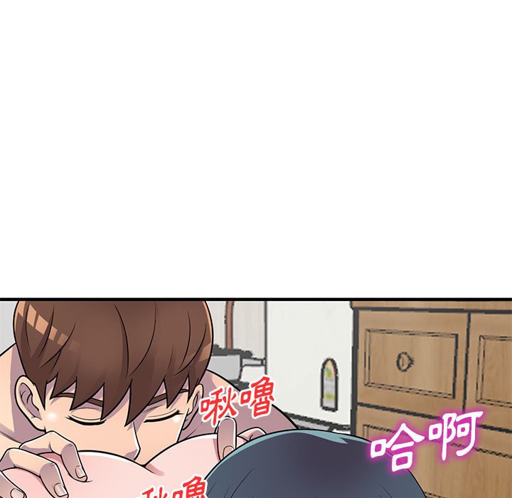 樓下房客不安分 第24章 第9页