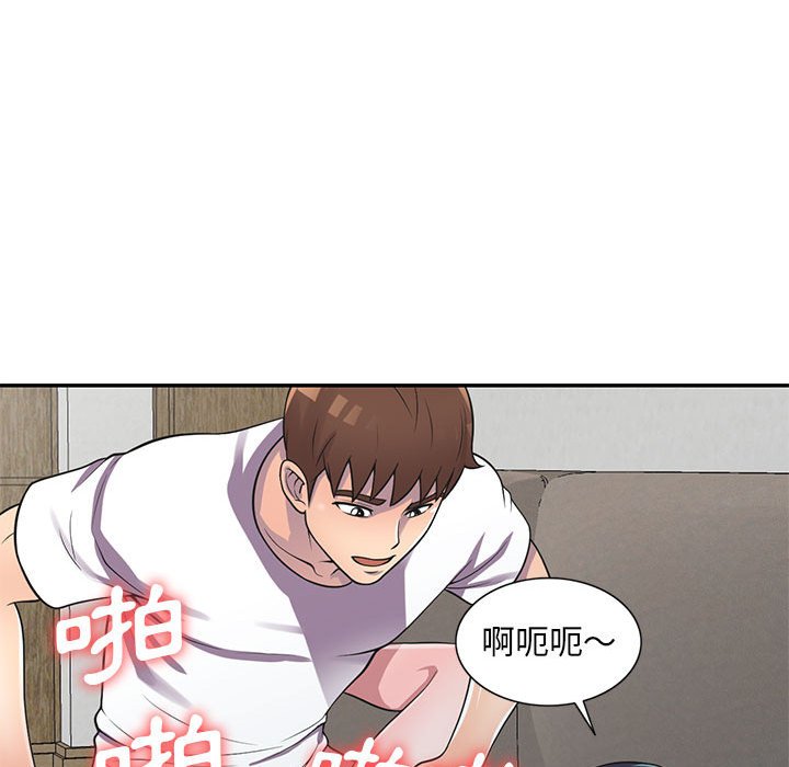 樓下房客不安分 第19章 第117页