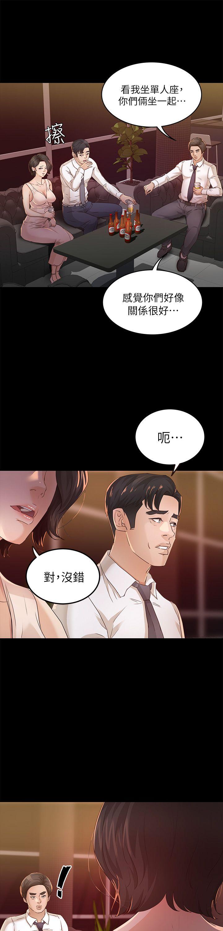养女 第25話 - 莫非不是養女… 第3页