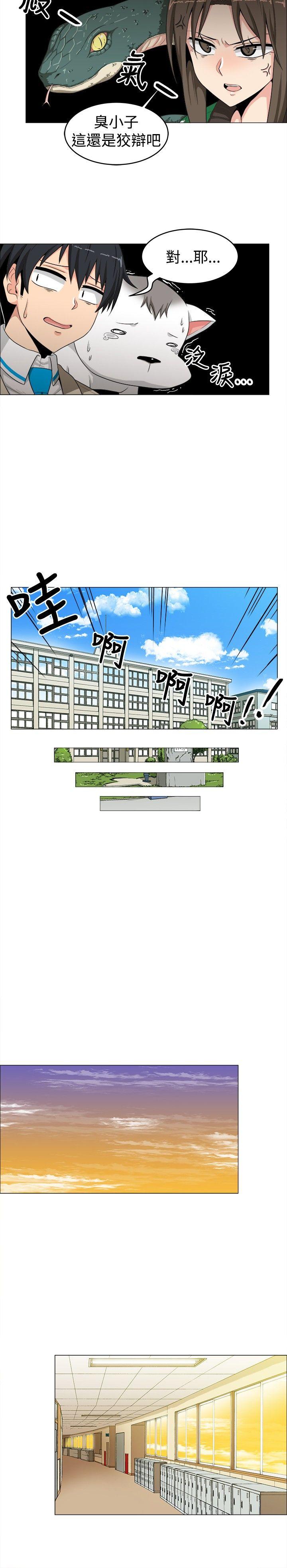 学姊！我真的不是萝莉控 第13話 第12页