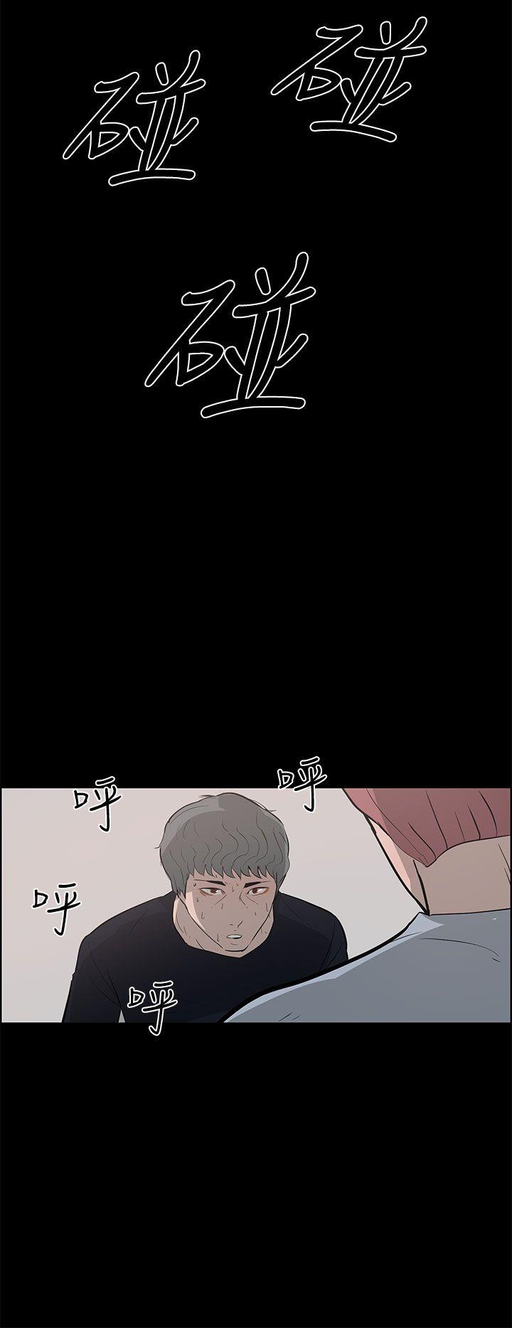 变成狗的男人(物种转换) 第24話 第36页