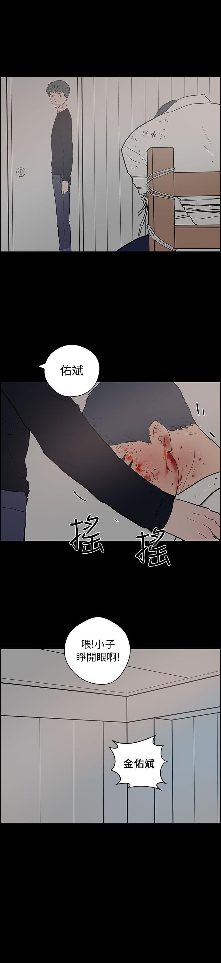 变成狗的男人(物种转换) 第24話 第13页
