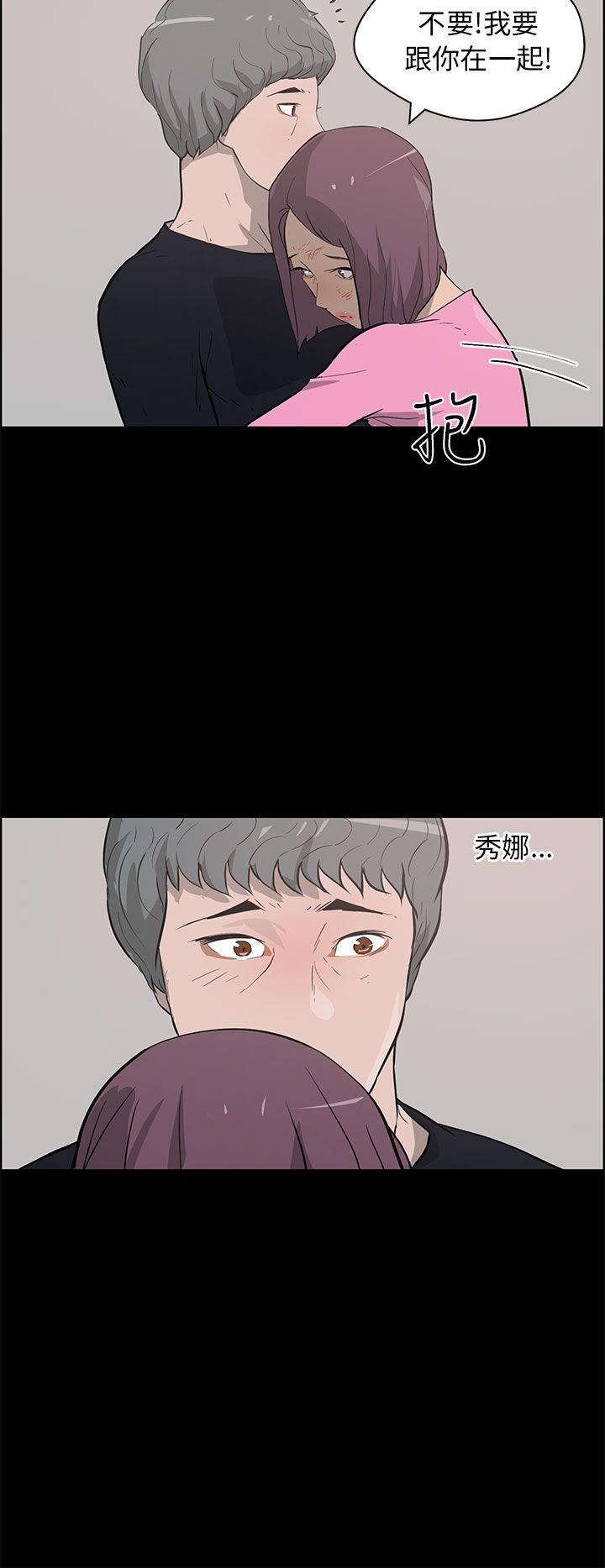 变成狗的男人(物种转换) 第25話 第6页