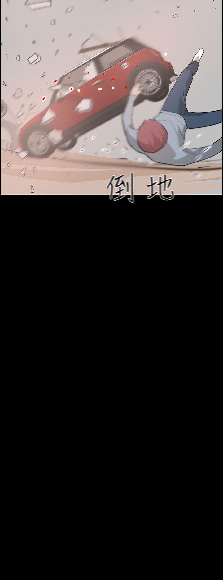 变成狗的男人(物种转换) 最終話 第4页