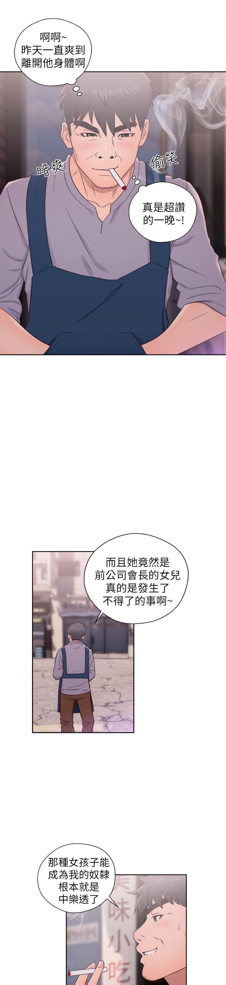 青春:逆龄小鲜肉 第22話 第31页