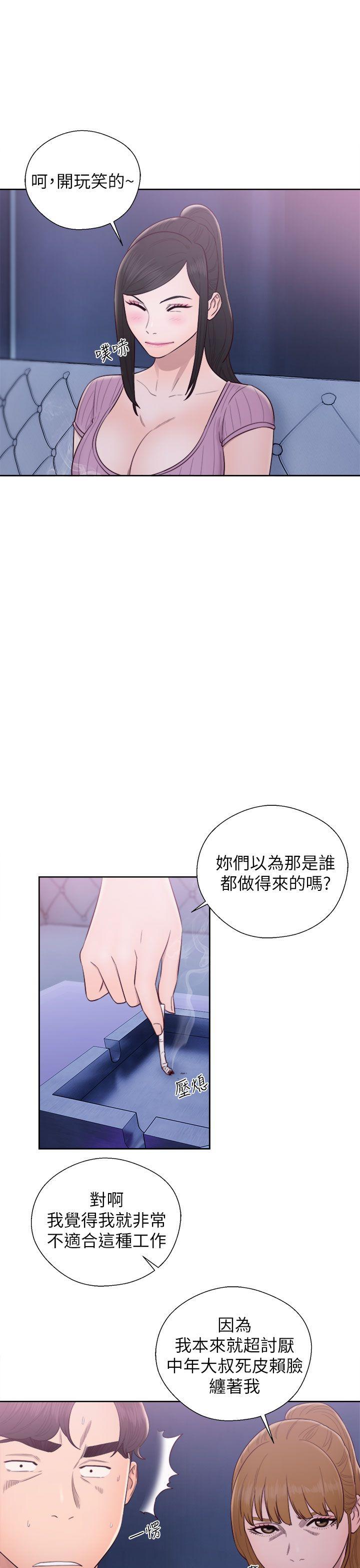 青春:逆龄小鲜肉 第26話 第22页